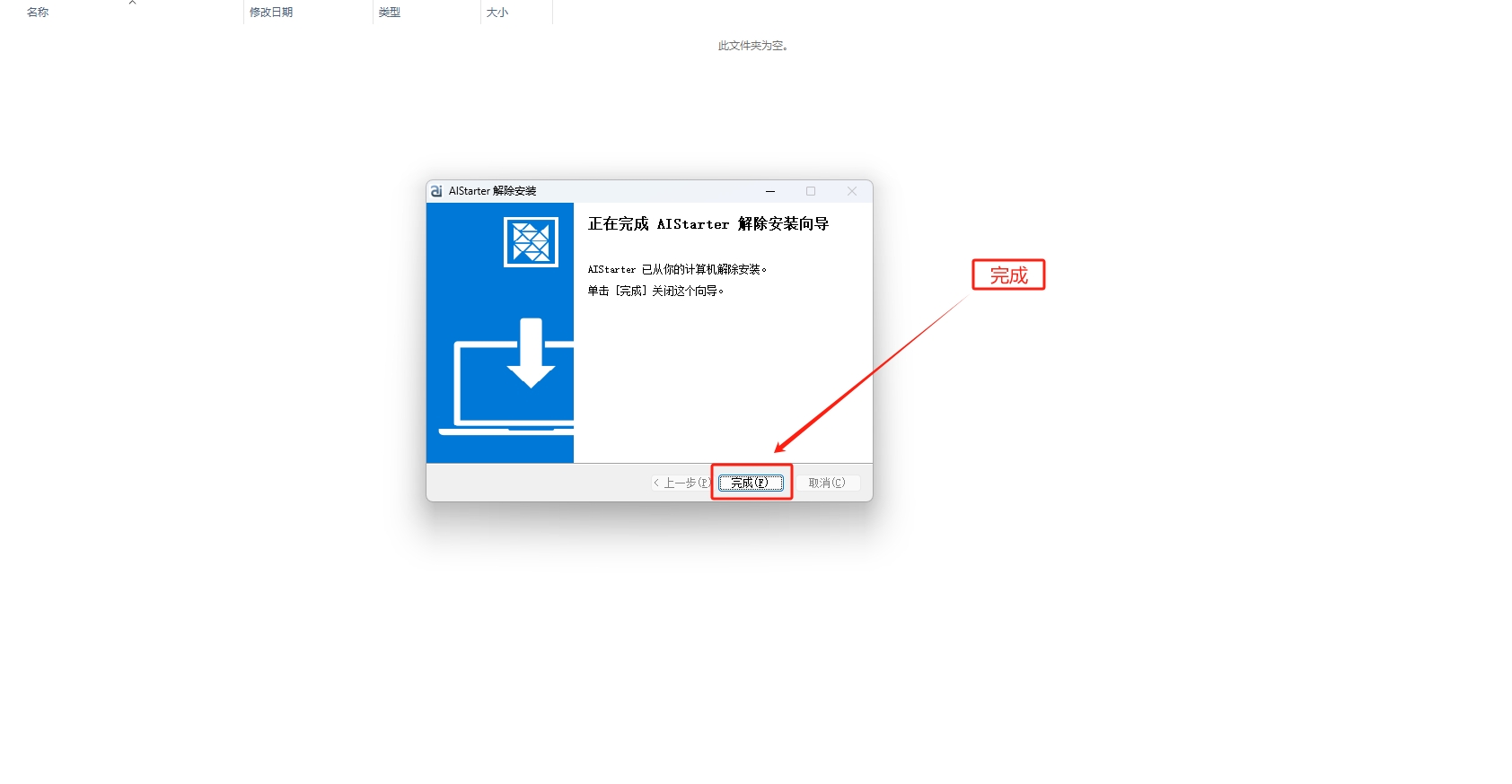 AIStarter启动器最新安装和使用教程：全新免费的AI应用市场，自动部署，一键启动运行。（AI数字人、AI绘画、AI大模型下载、AI对话ChatGPT....）