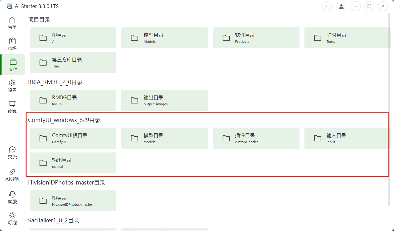 AIStarter创作者添加分享项目简单模式与专业模式教程（2025年1月更新）