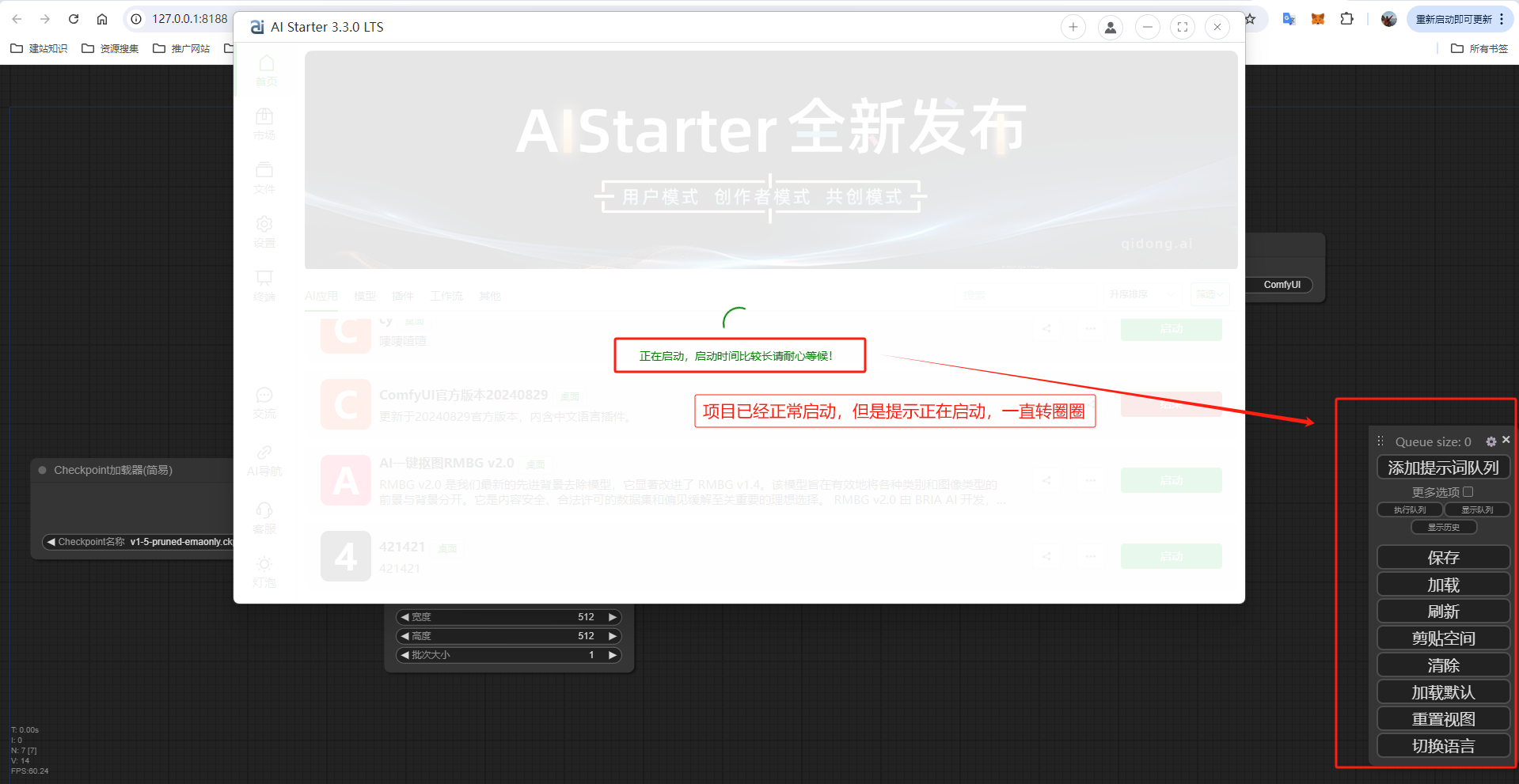 AIStarter创作者添加分享项目简单模式与专业模式教程（2025年1月更新）